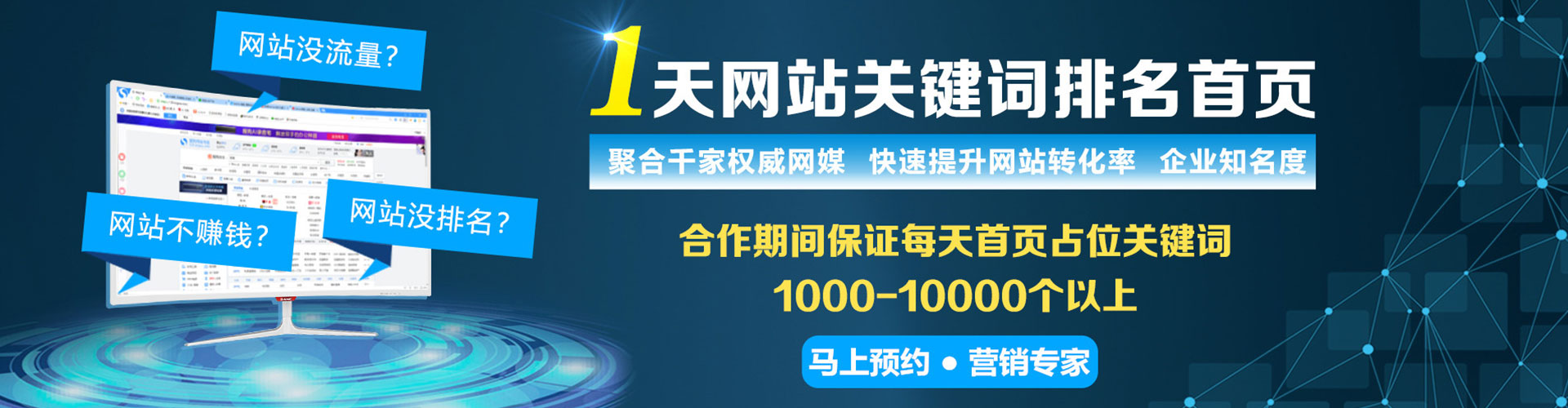 集美百度竞价开户